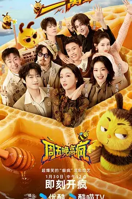 综艺娱乐现场